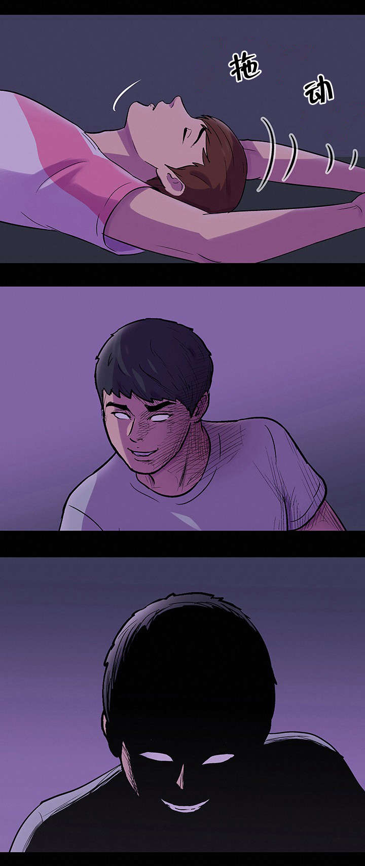 孤岛猎场漫画,第76章：恶魔再现3图