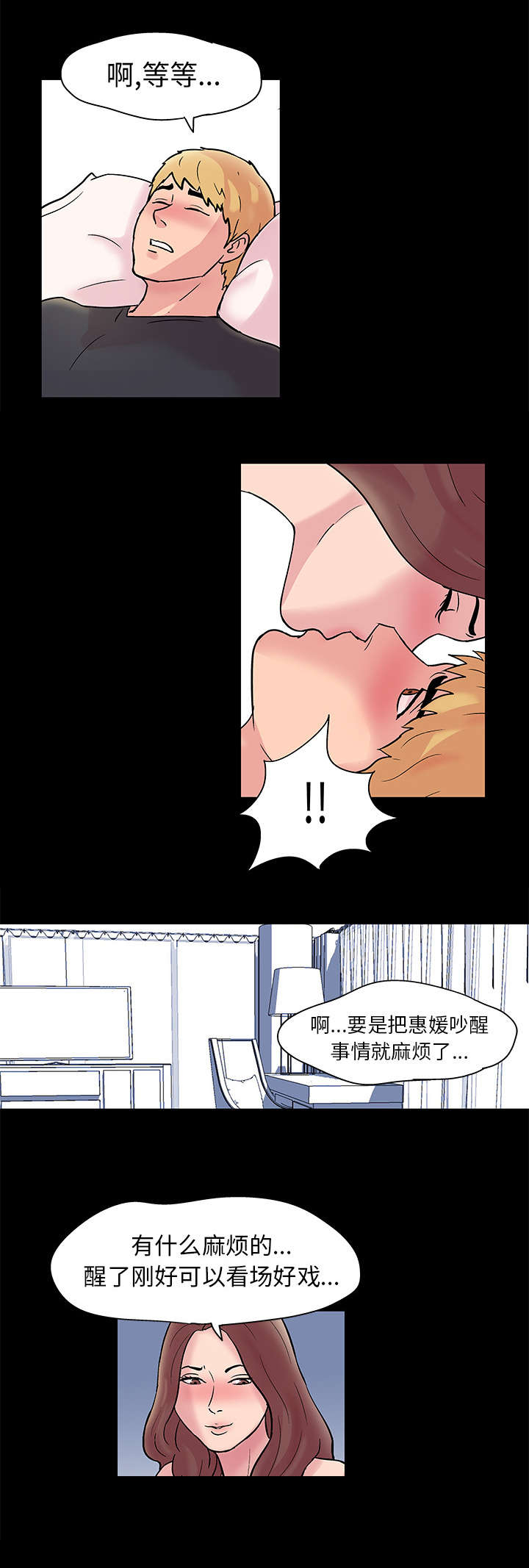 孤岛猎场漫画,第30章：来迟一步5图