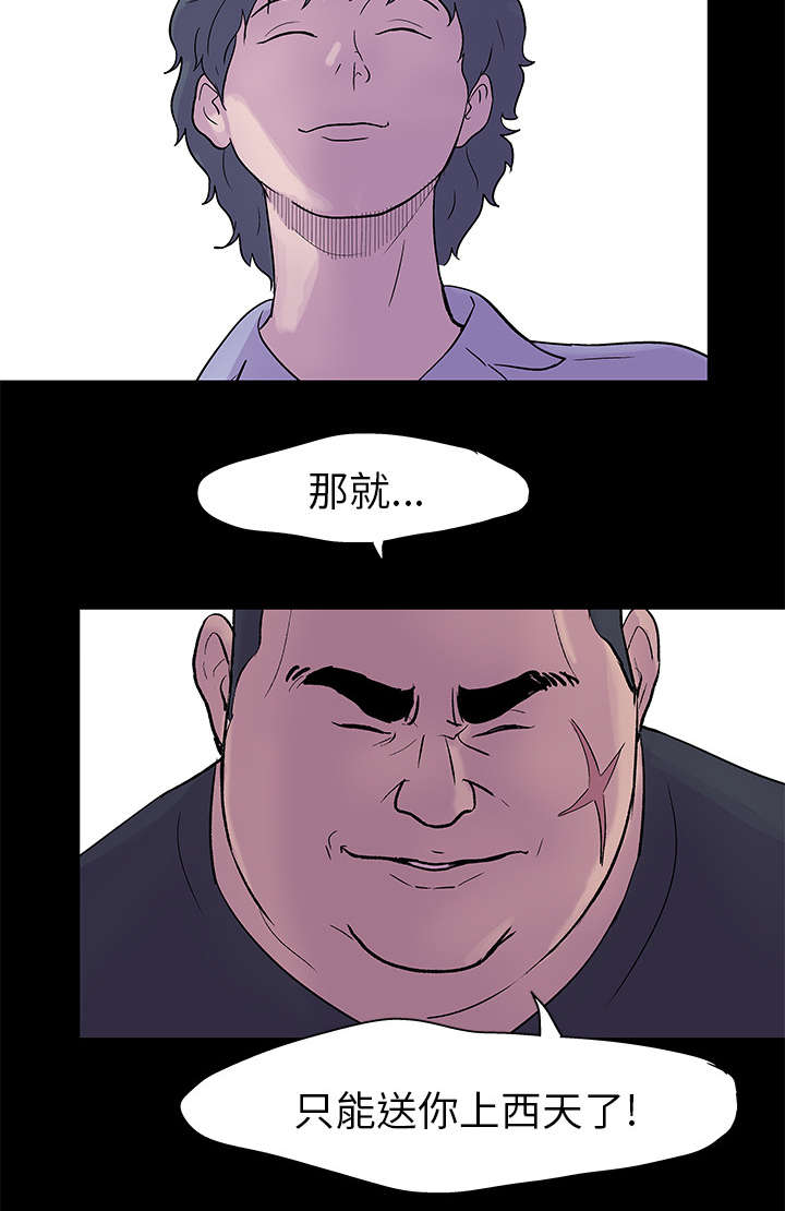 孤岛猎场漫画,第25章：争夺2图