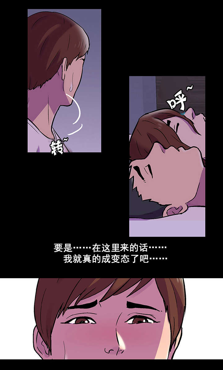 孤岛猎场漫画,第75章：魔鬼4图