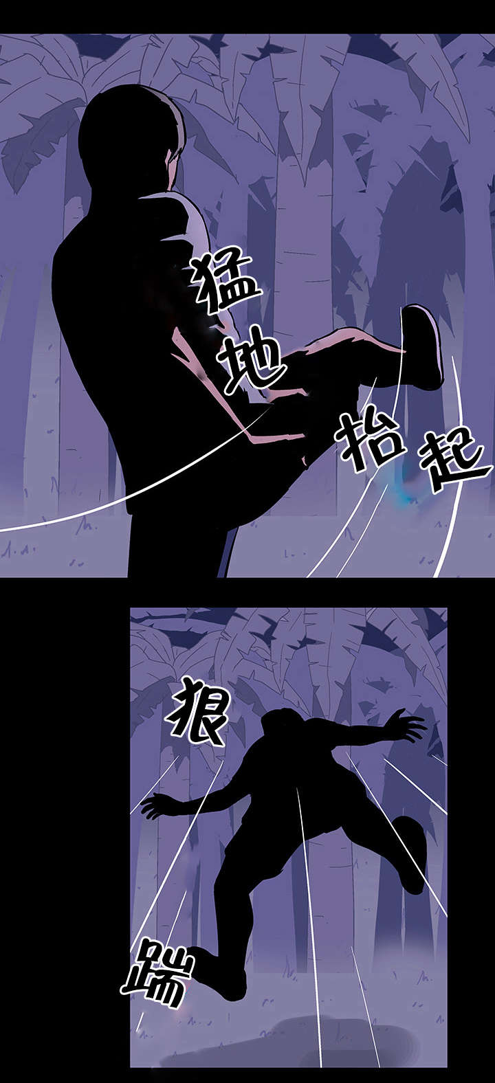 孤岛猎场漫画,第76章：恶魔再现3图