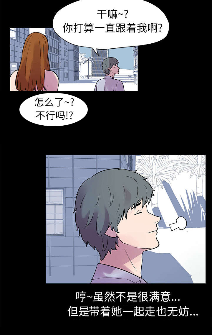 孤岛猎场漫画,第20章：带她走1图