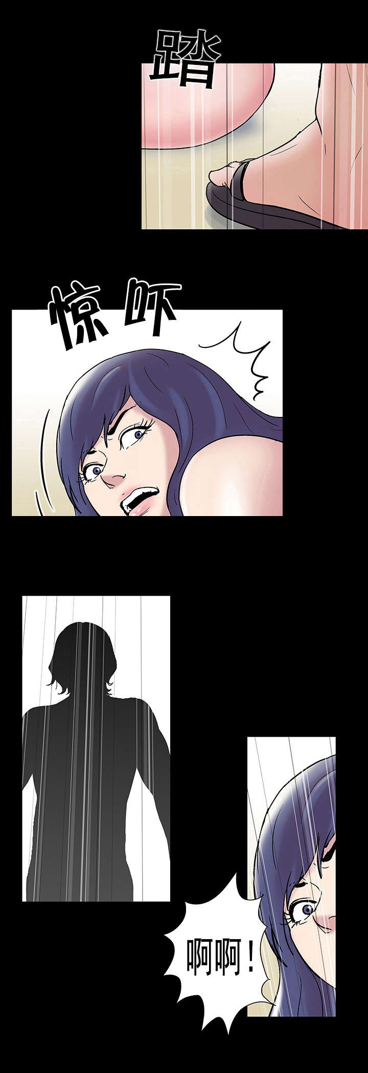 孤岛猎场漫画,第46章：幸运5图