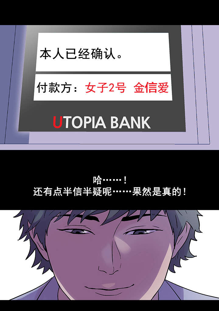 孤岛猎场漫画,第37章：违反规则5图