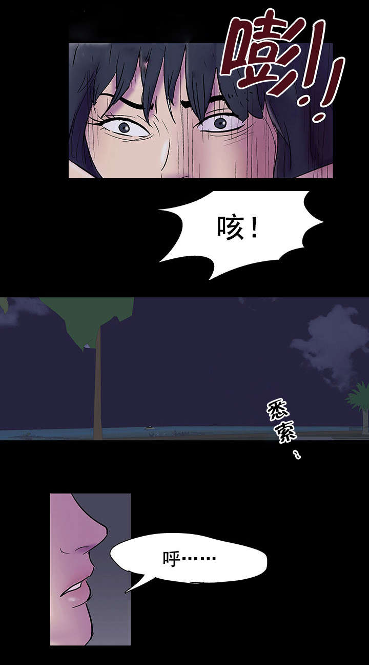 孤岛猎场漫画,第86章：疯女人4图