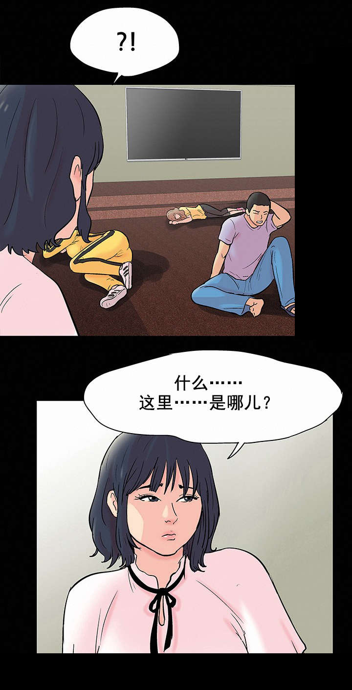 孤岛猎场漫画,第81章：新人4图