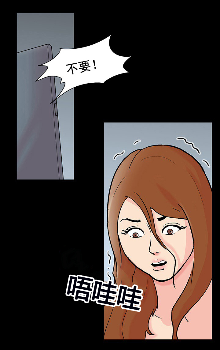 孤岛猎场漫画,第99章：发现秘密3图