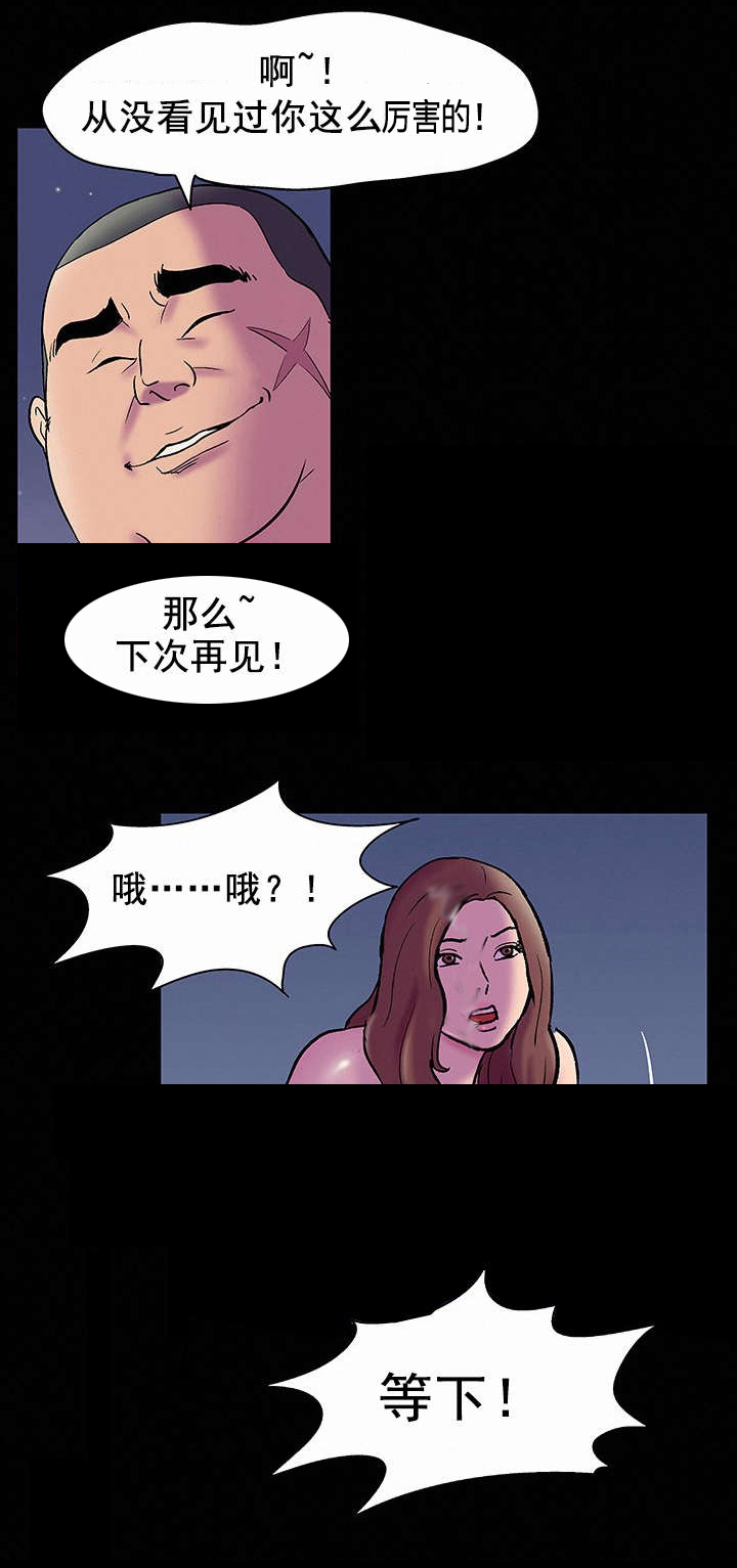 孤岛猎场漫画,第57章：一起走3图