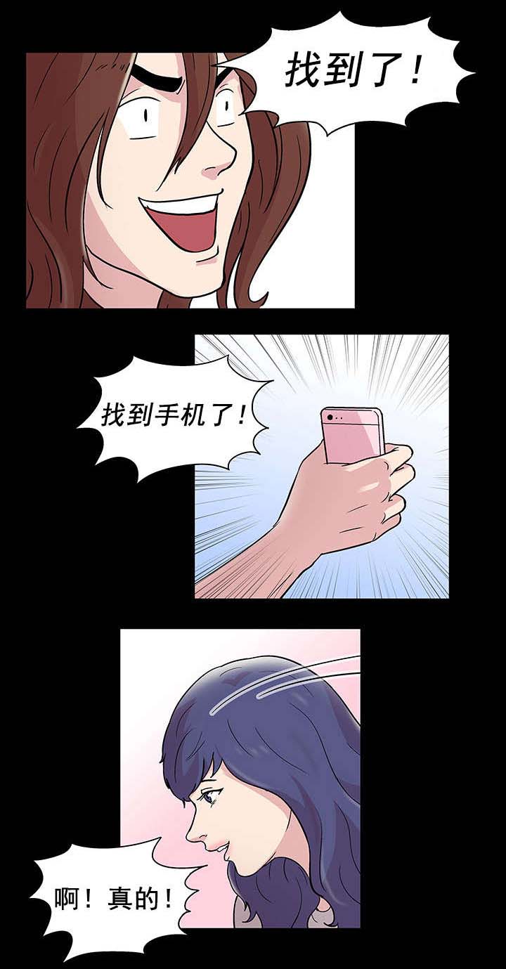 孤岛猎场漫画,第48章：再会2图