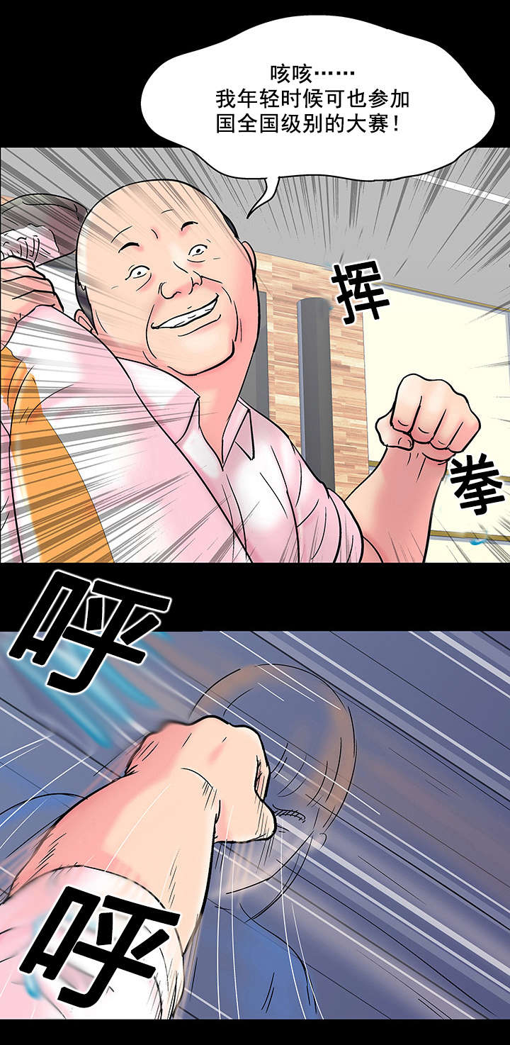 孤岛猎场漫画,第53章：反抗4图