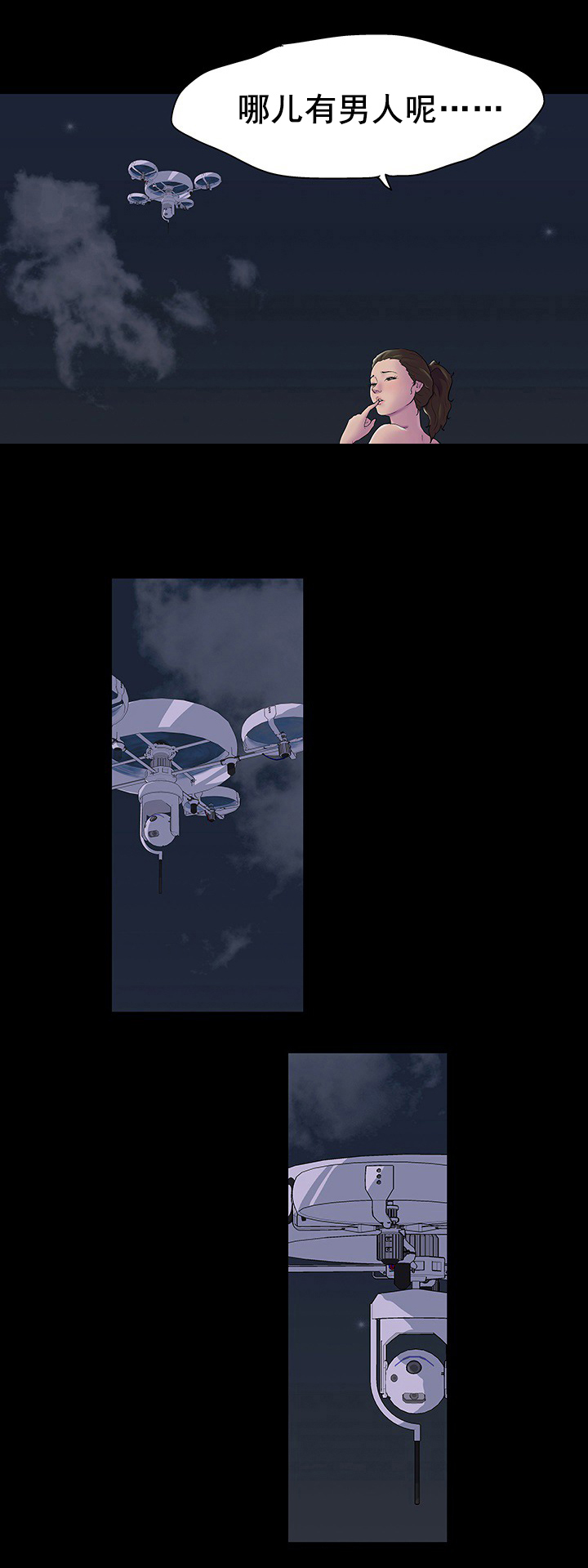 孤岛猎场漫画,第90章：出手帮助5图