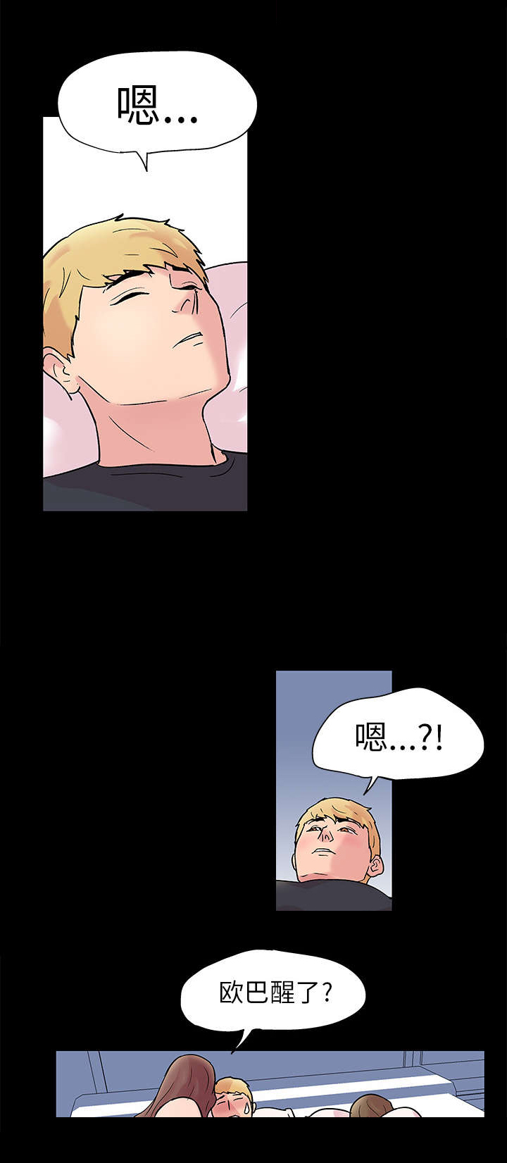 孤岛猎场漫画,第30章：来迟一步4图