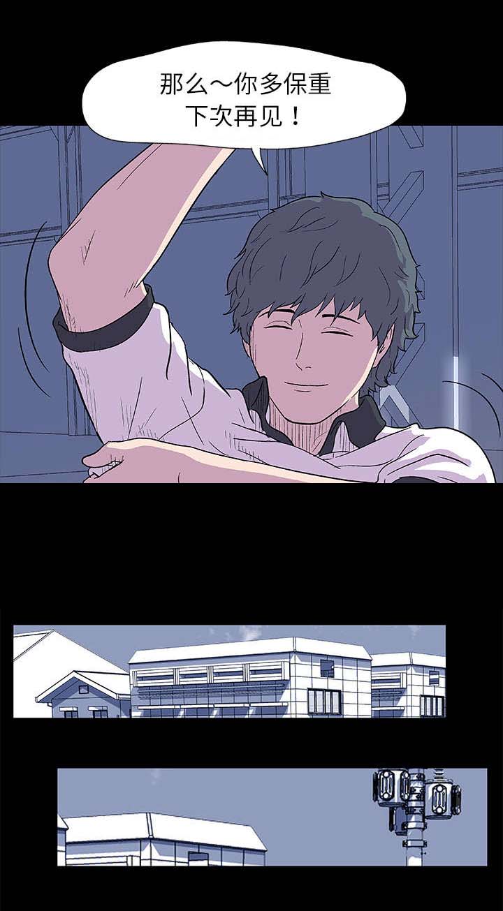 孤岛猎场漫画,第6章：敌对关系4图