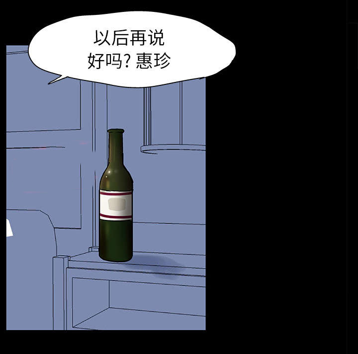 孤岛猎场漫画,第30章：来迟一步2图