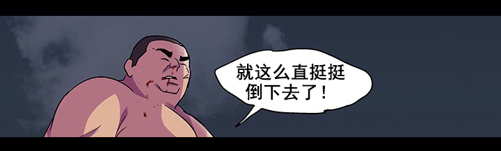 孤岛猎场漫画,第91章：情分2图