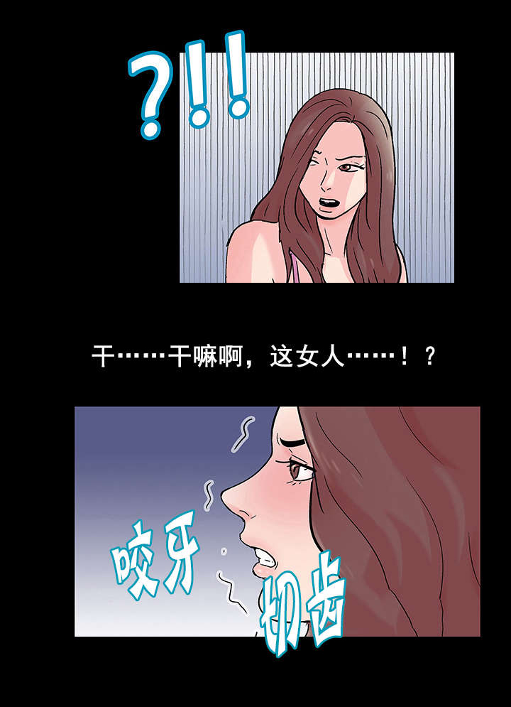 孤岛猎场漫画,第74章：奇怪的女人5图