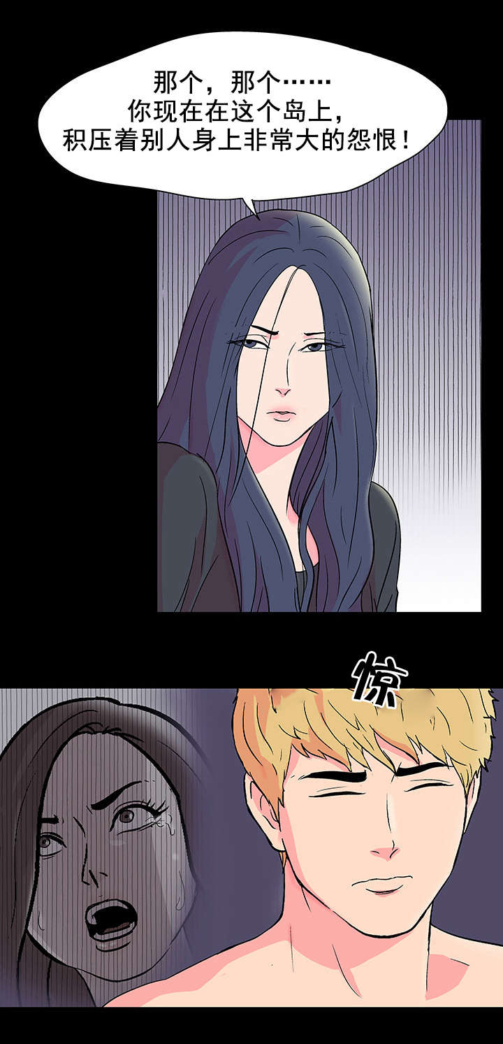 孤岛猎场漫画,第59章：开玩笑3图