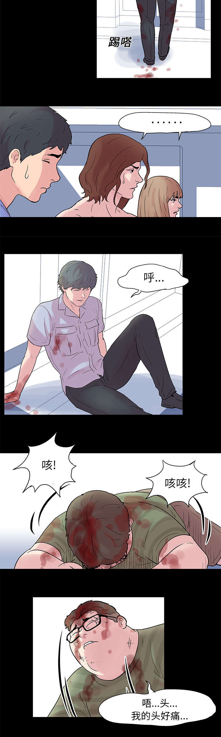 孤岛猎场漫画,第27章：赶走2图