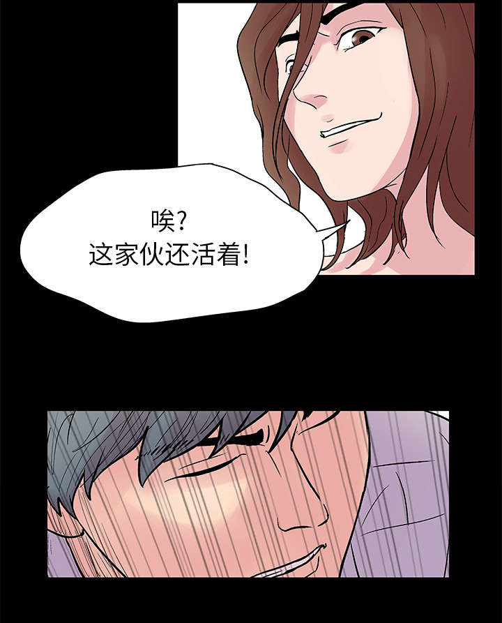 孤岛猎场漫画,第27章：赶走3图
