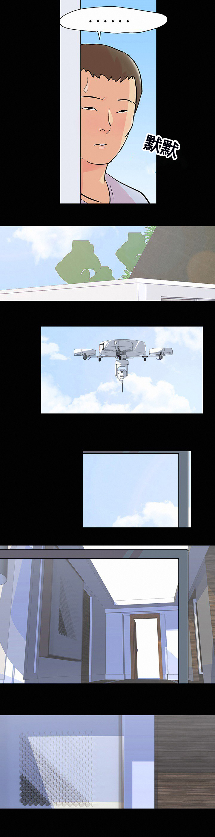 孤岛猎场漫画,第98章：再次出手3图