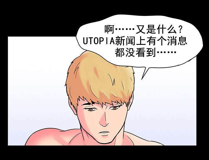 孤岛猎场漫画,第63章：为钱而狂1图