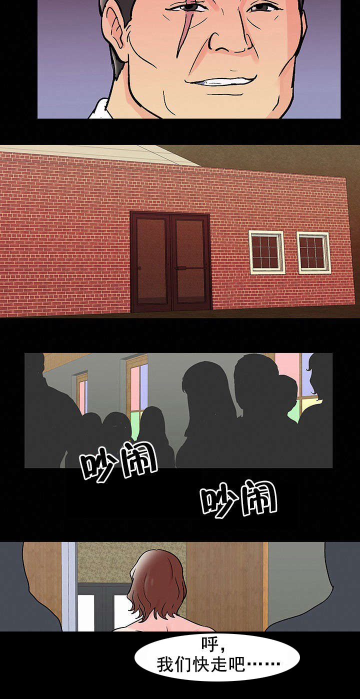 孤岛猎场漫画,第83章：故人相见2图