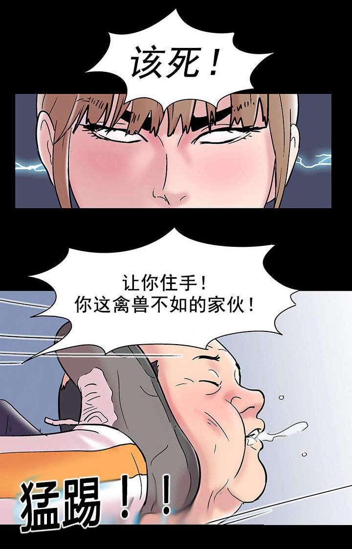 孤岛猎场漫画,第52章：潜规则5图