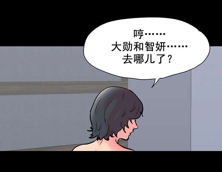 孤岛猎场漫画,第61章：心怀鬼胎4图