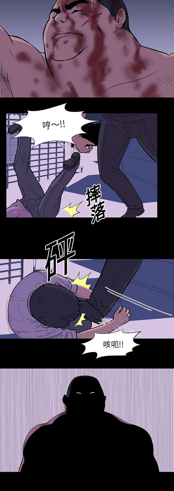 孤岛猎场漫画,第9章：饶命4图