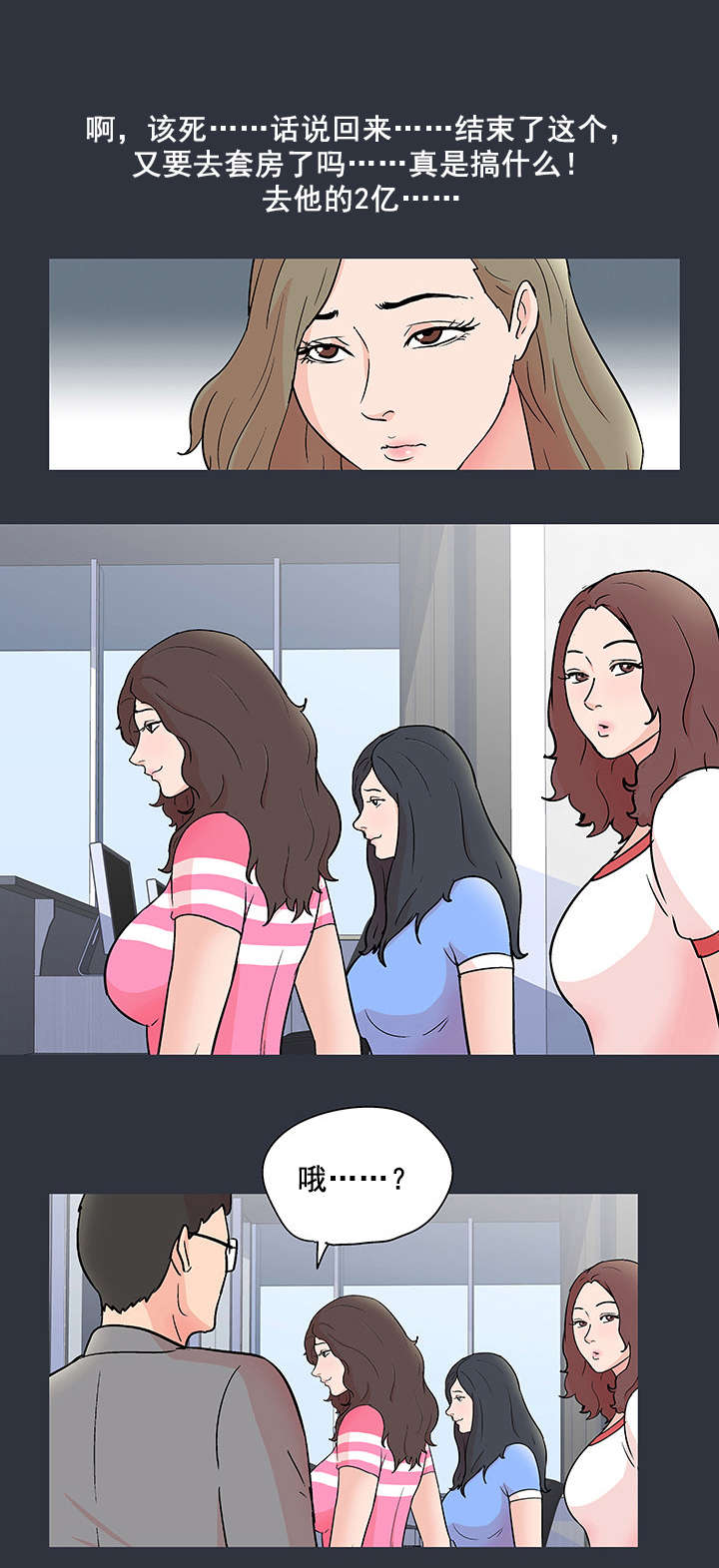 孤岛猎场漫画,第66章：反抗1图