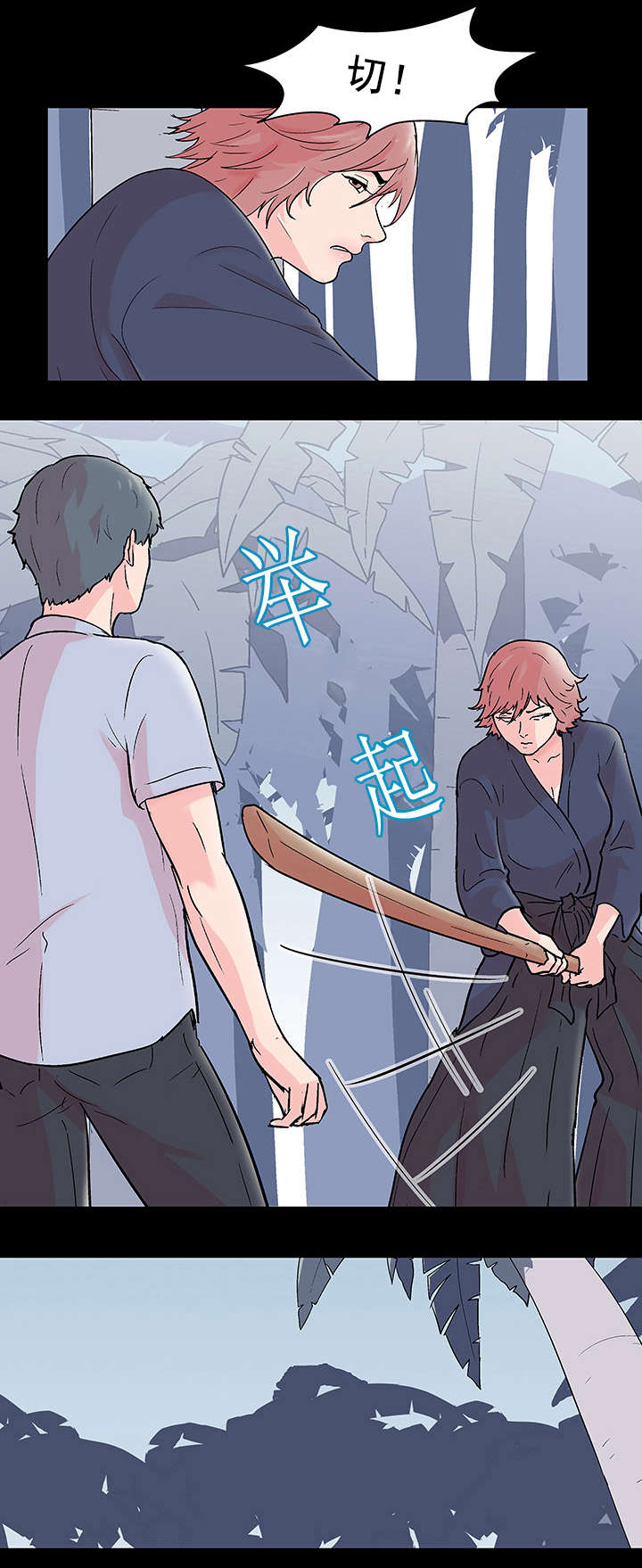 孤岛猎场漫画,第73章：对决4图