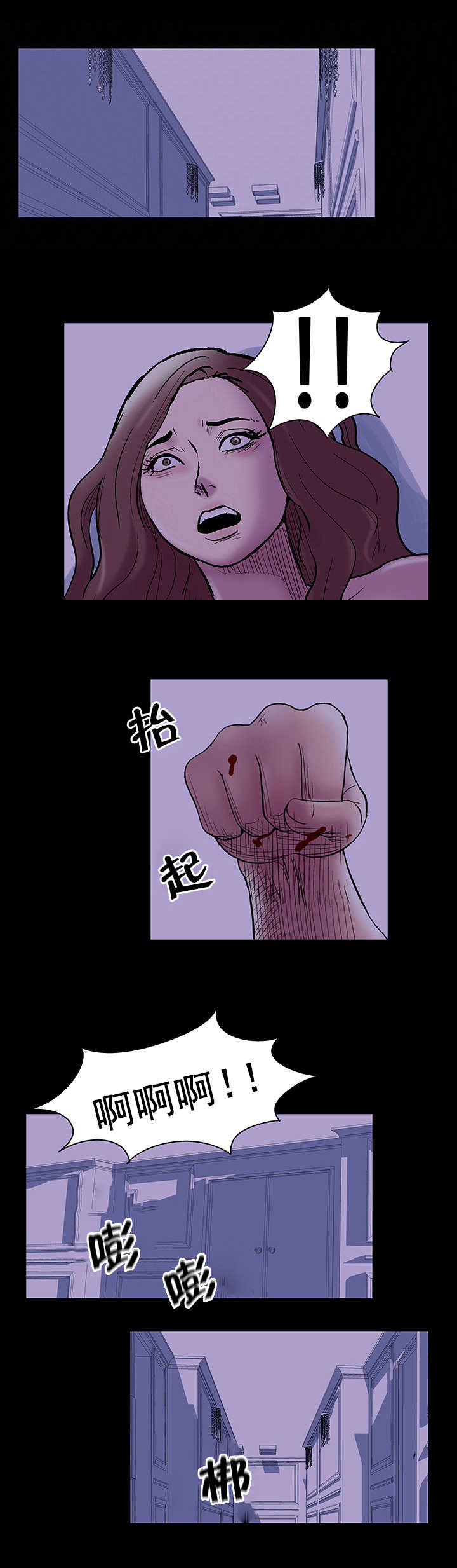 孤岛猎场漫画,第51章：陈恩英4图
