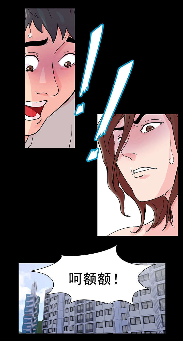 孤岛猎场漫画,第78章：胆大包天5图