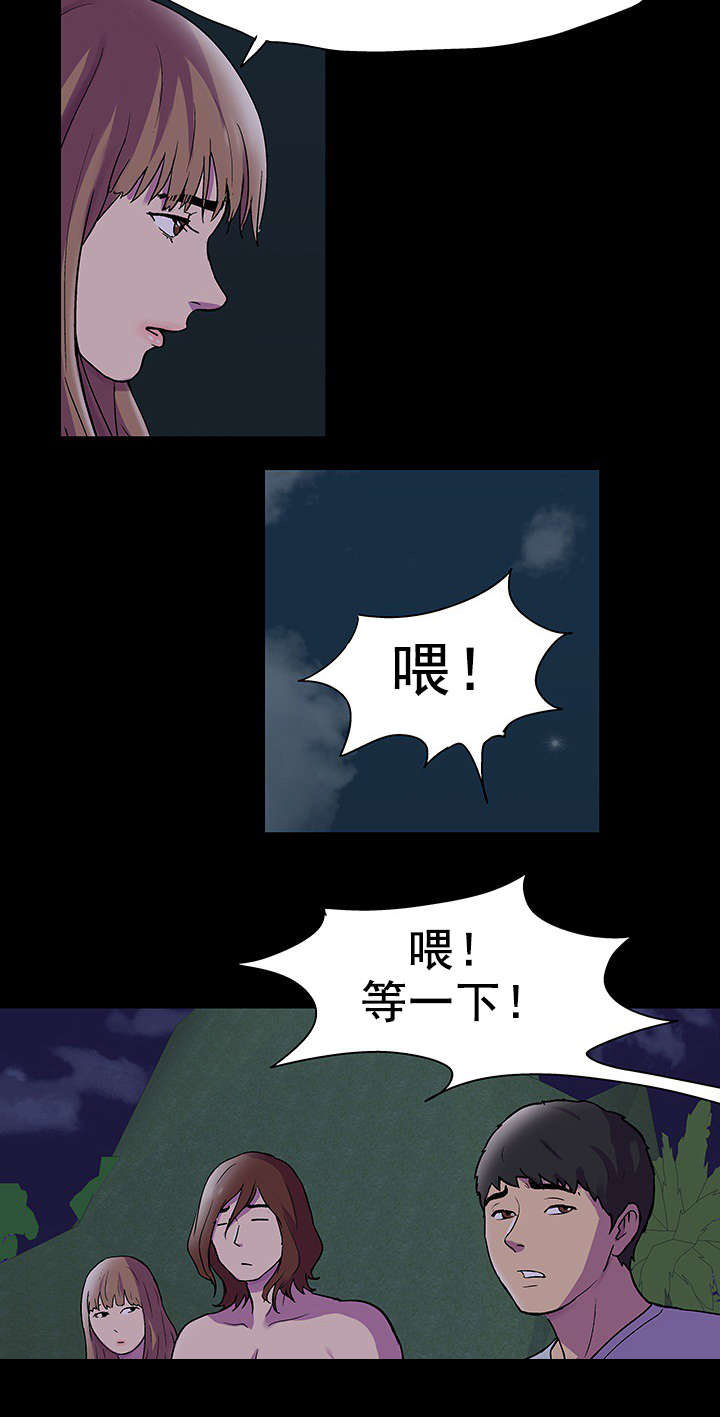 孤岛猎场漫画,第84章：游戏开始4图