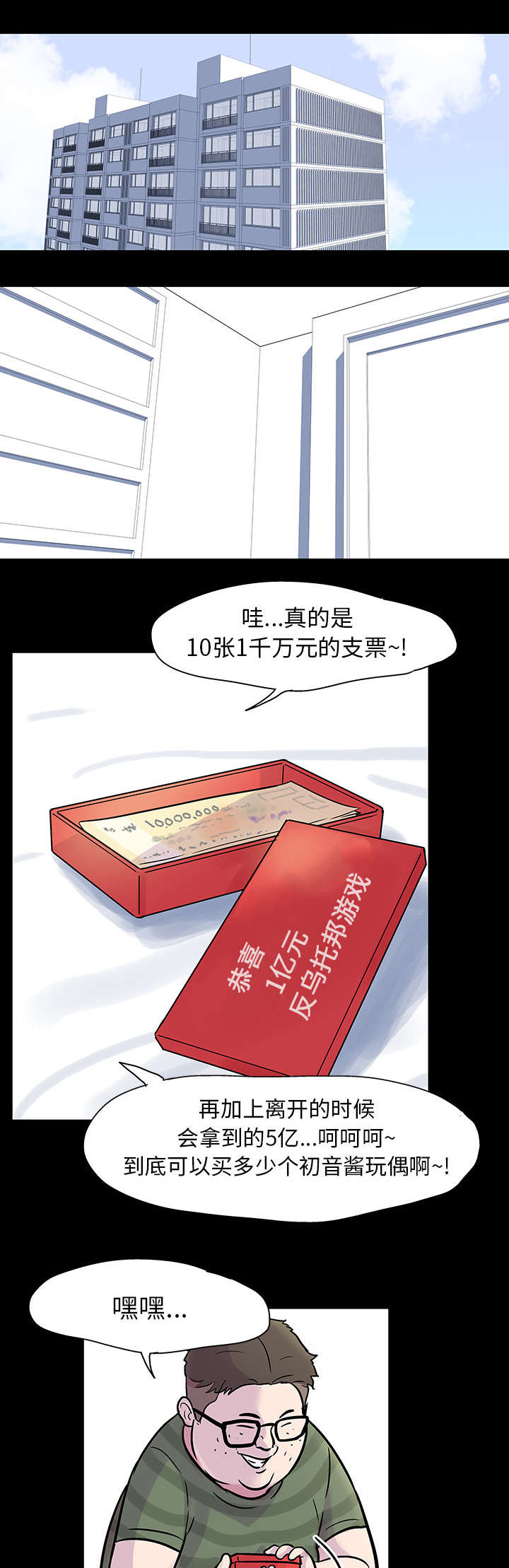孤岛猎场漫画,第25章：争夺3图