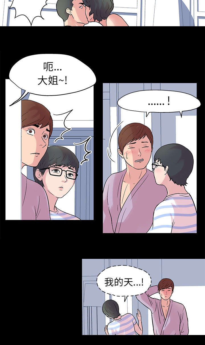 孤岛猎场漫画,第27章：赶走2图