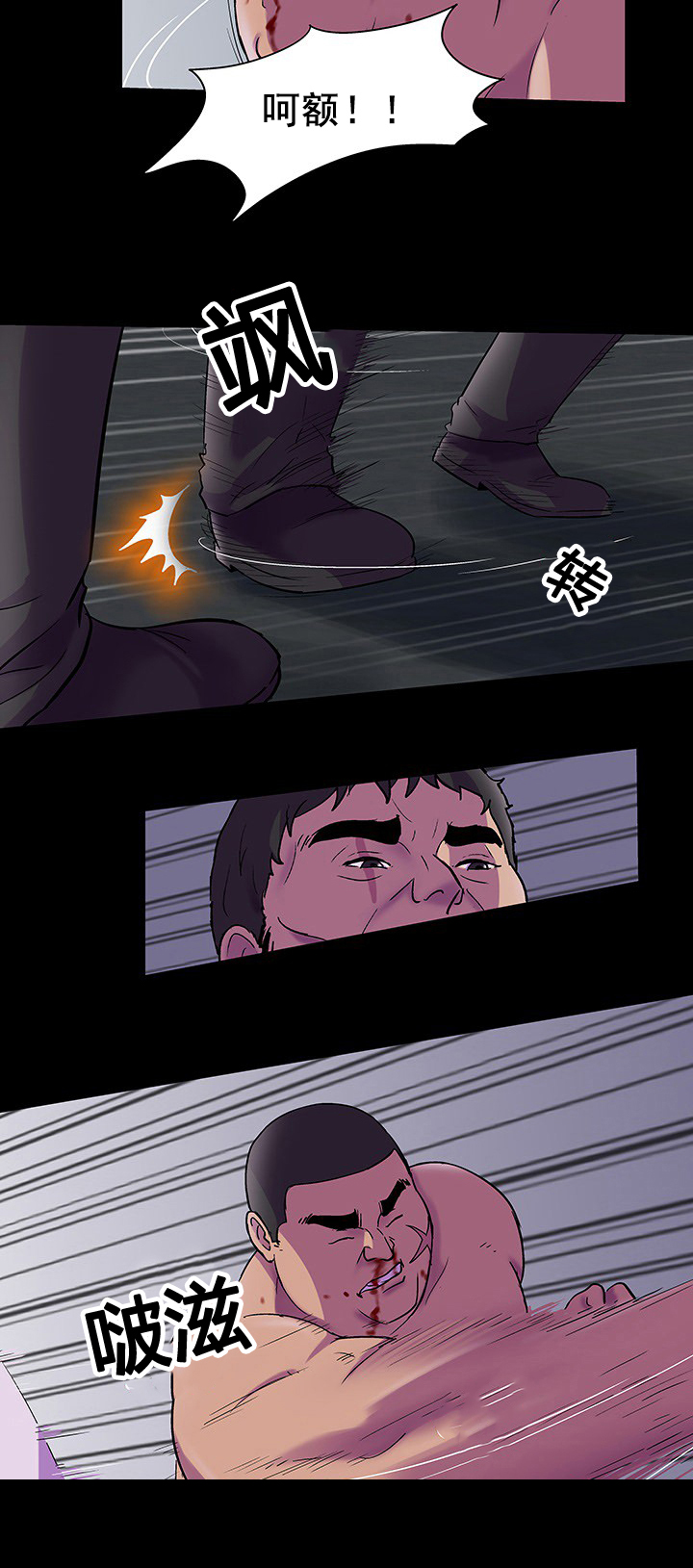 孤岛猎场漫画,第89章：争斗1图