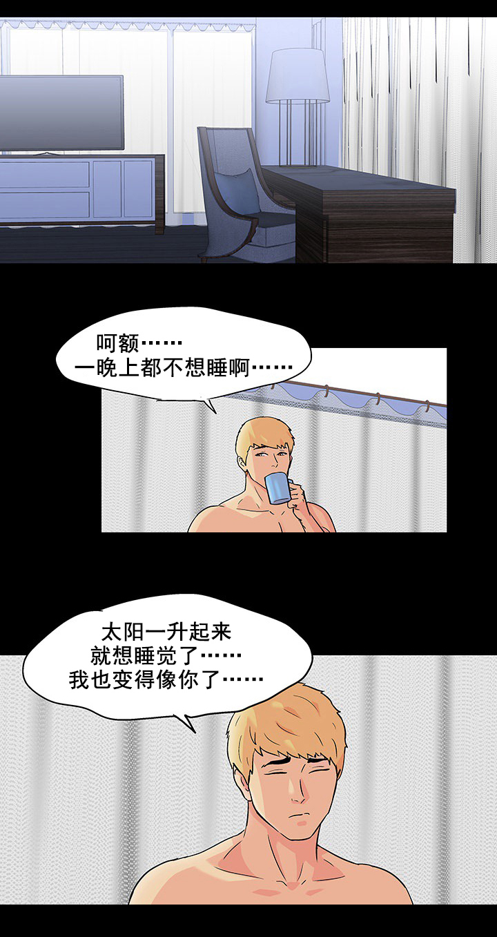孤岛猎场漫画,第95章：有趣的地方5图