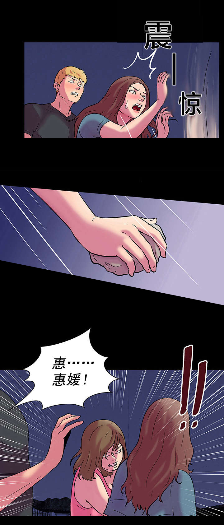 孤岛猎场漫画,第37章：违反规则1图