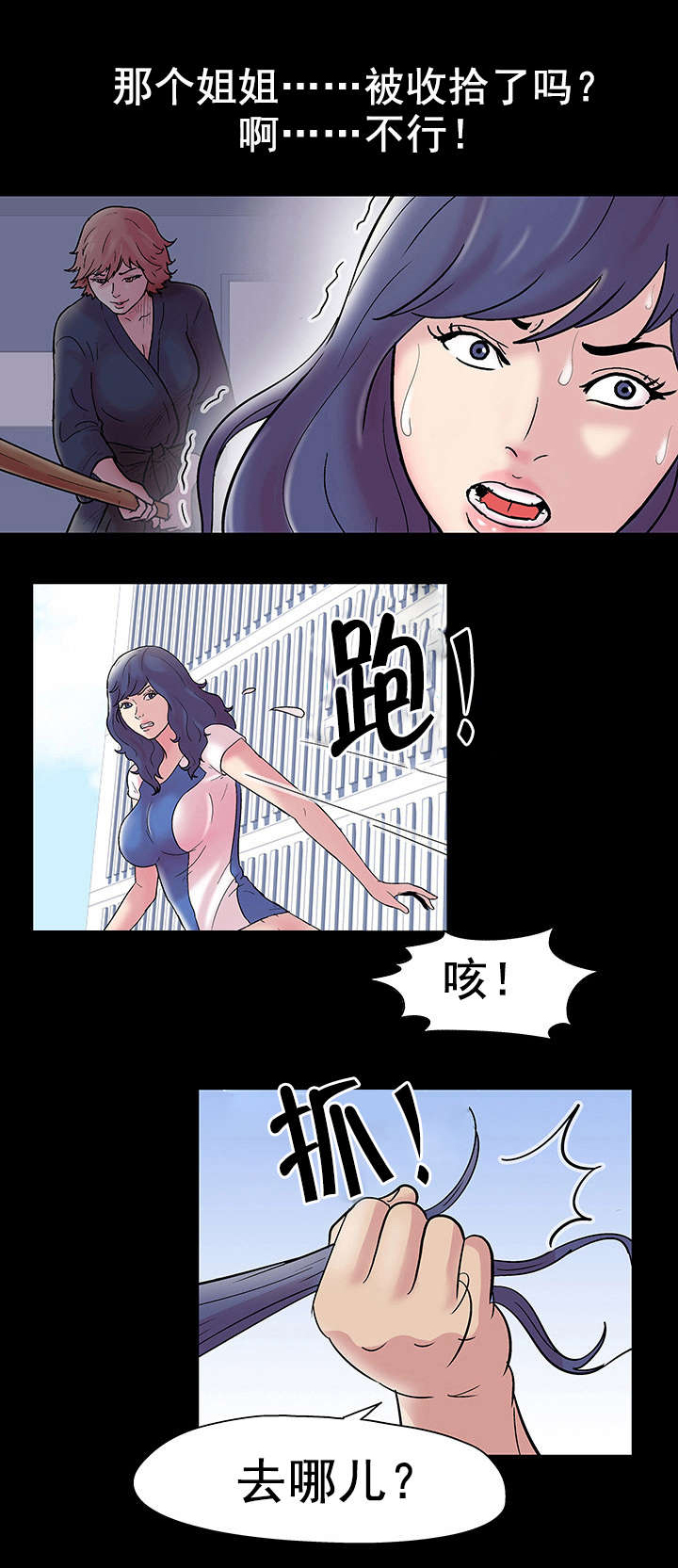 孤岛猎场漫画,第46章：幸运2图