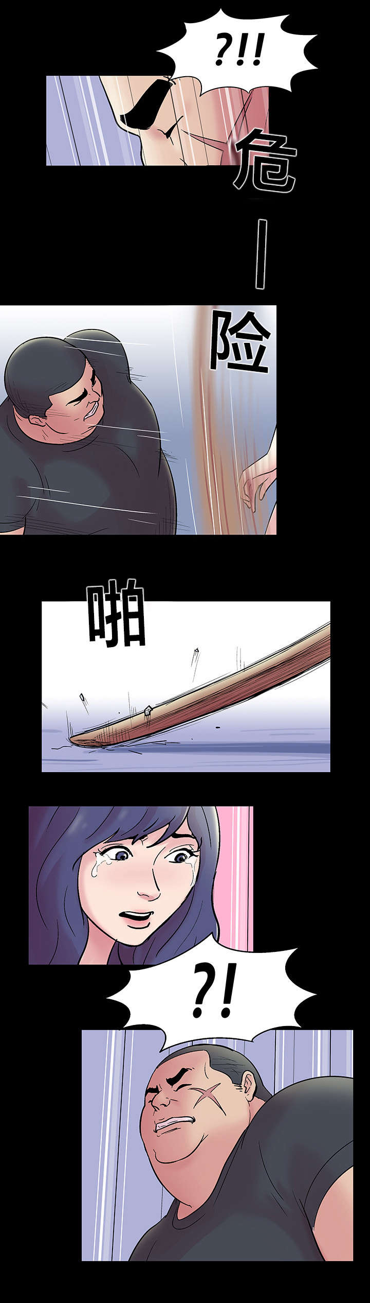 孤岛猎场漫画,第40章：剑道4图