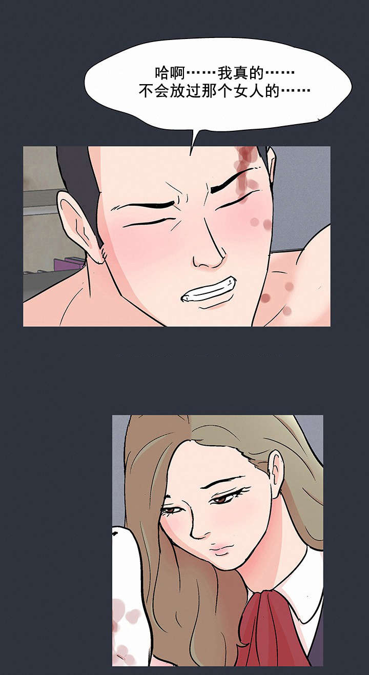 孤岛猎场漫画,第66章：反抗3图