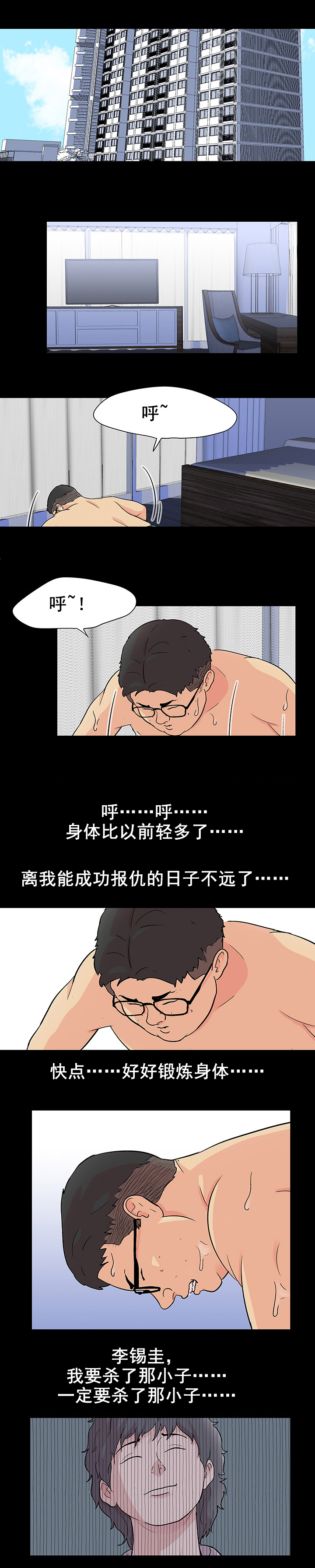 孤岛猎场漫画,第103章：新活动5图