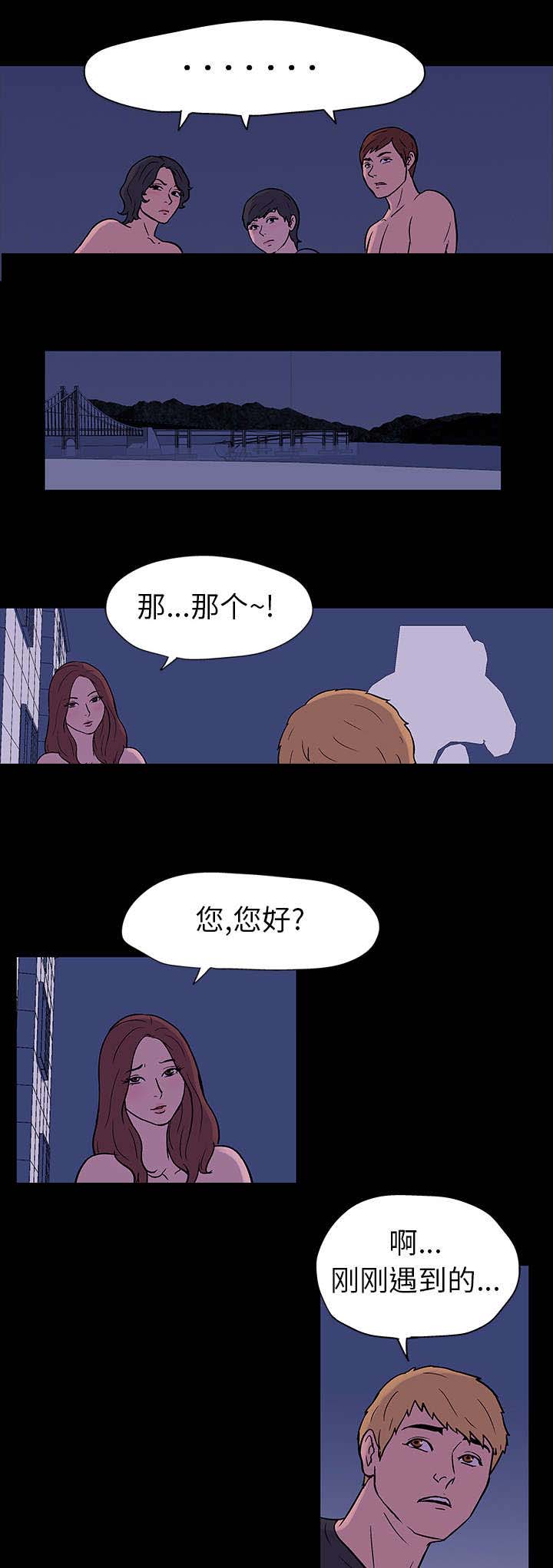孤岛猎场漫画,第18章：再会1图