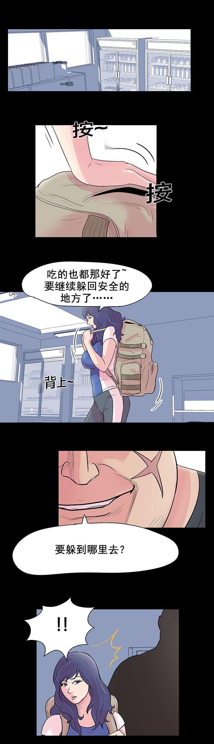 孤岛猎场漫画,第39章：相中5图