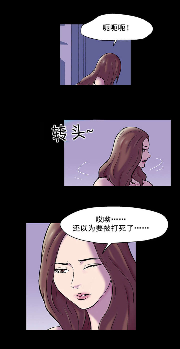 孤岛猎场漫画,第55章：报复心4图