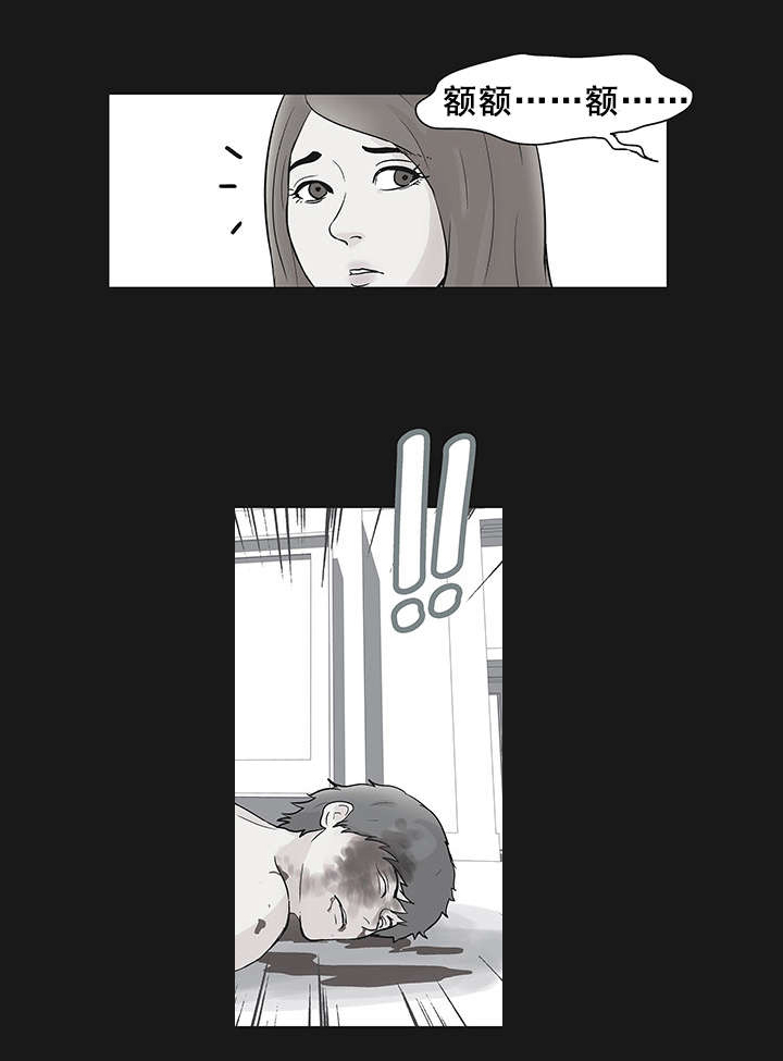 孤岛猎场漫画,第39章：相中2图