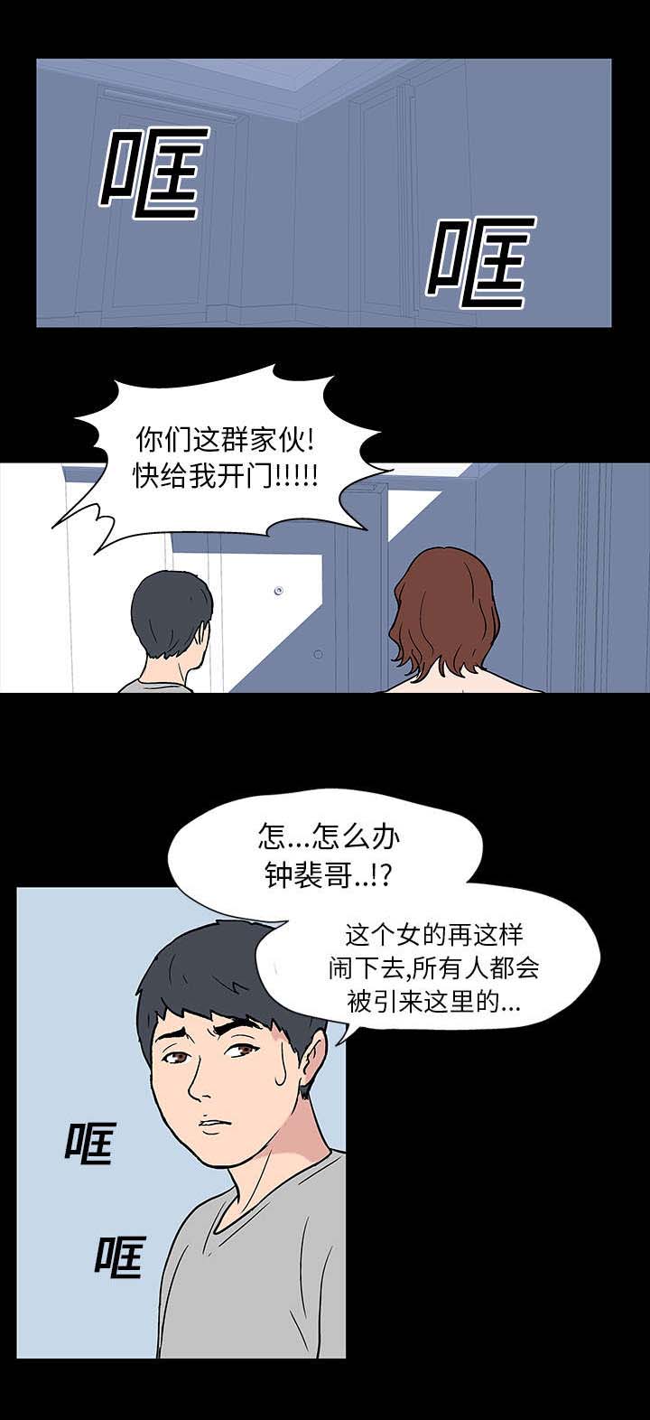 孤岛猎场漫画,第17章：附体1图