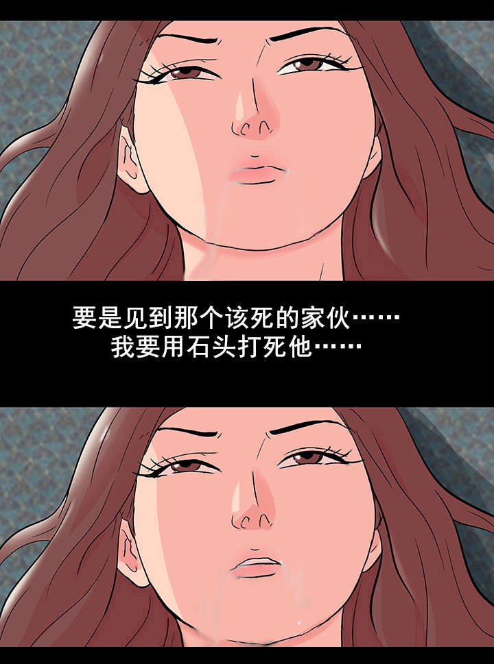 孤岛猎场漫画,第79章：全岛通知4图