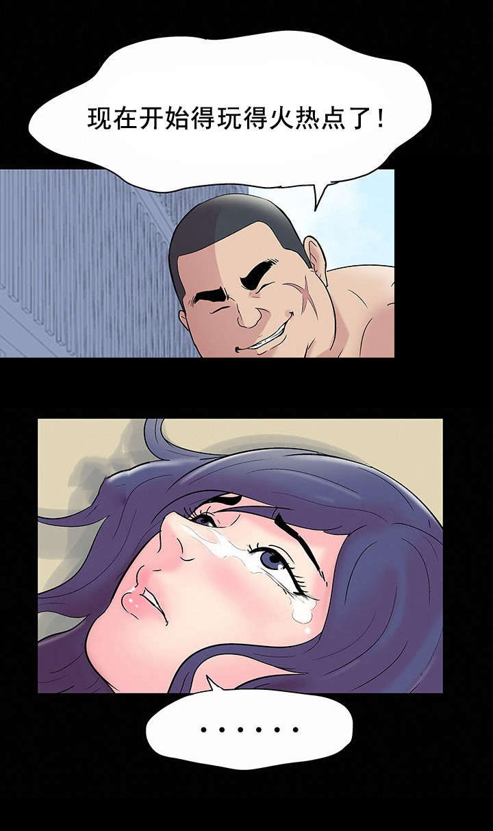 孤岛猎场漫画,第46章：幸运5图